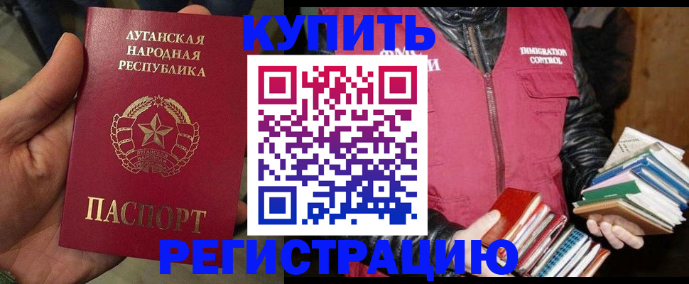 временная регистрация законно в Воронежской области