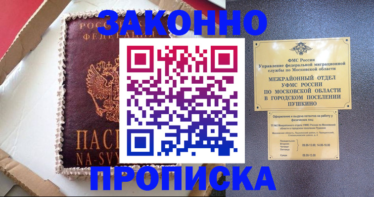 временная регистрация для всех в Воронежской области