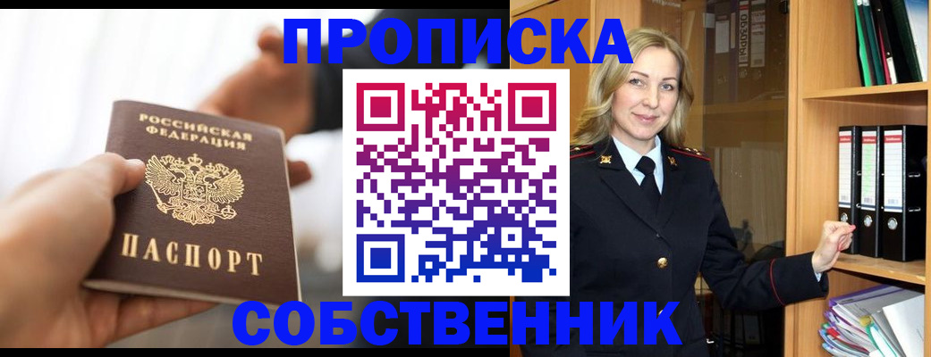 временная регистрация поиск в Воронежской области