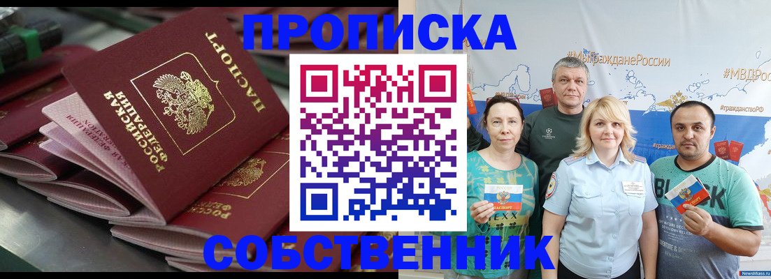 временная регистрация адрес в Воронежской области
