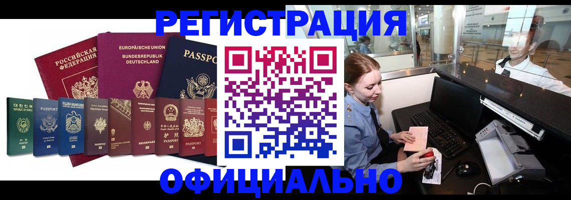 прописка для школы в Воронежской области