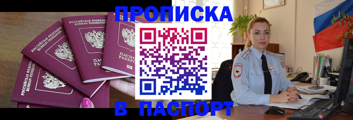 прописка для школы в Воронежской области